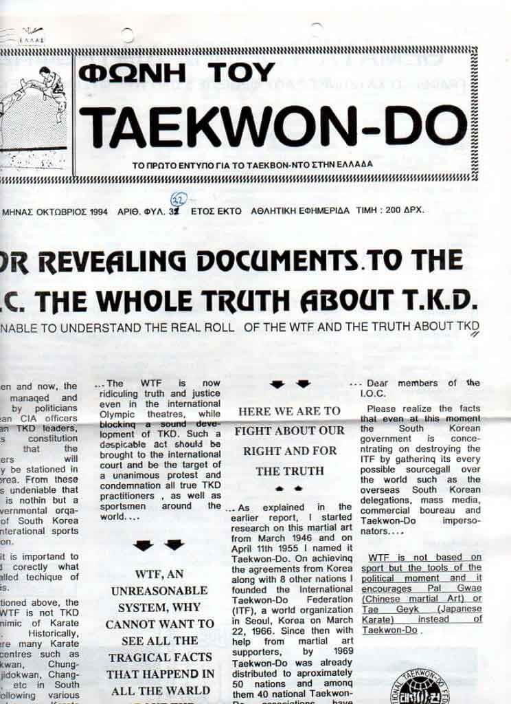 My-moments-whit-General-Choi-Hong-Hi-GM-Panagiotis Gialamas