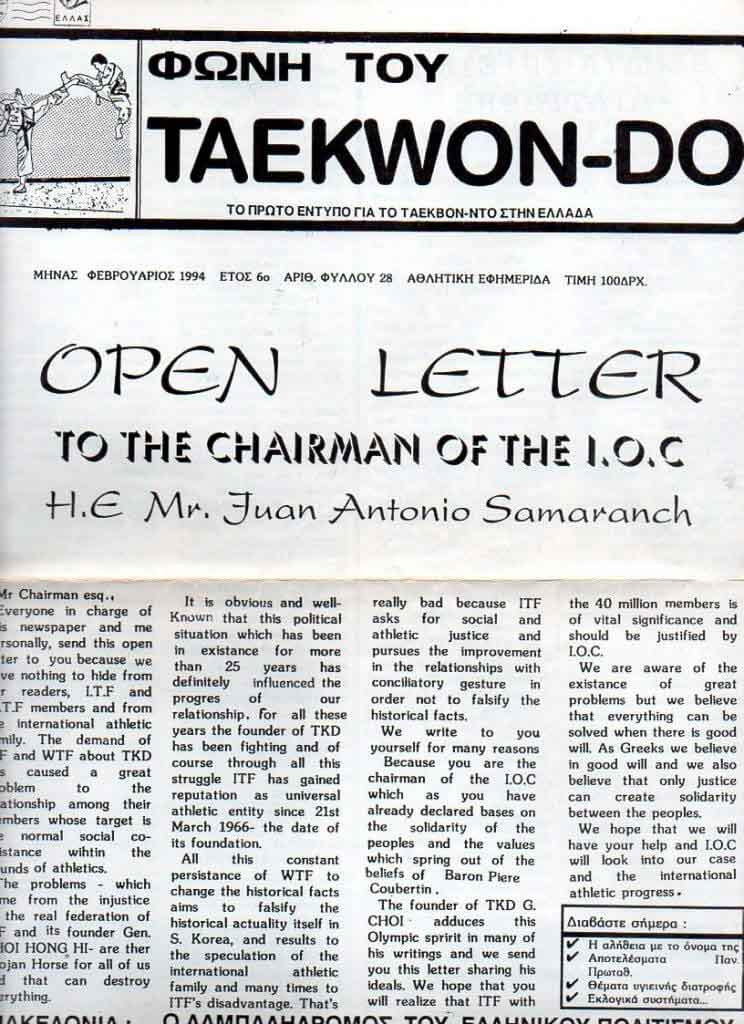 My-moments-whit-General-Choi-Hong-Hi-GM-Panagiotis Gialamas